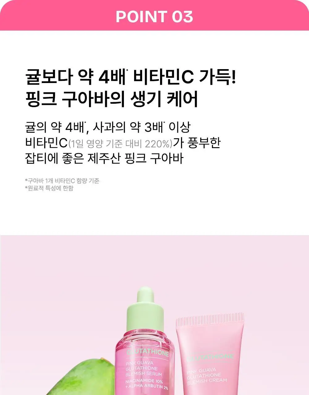 [7일잡티샷세럼/흔적] 비긴스 바이 정샘물 나이아신아마이드10 흔적세럼 30ml 상세페이지 39